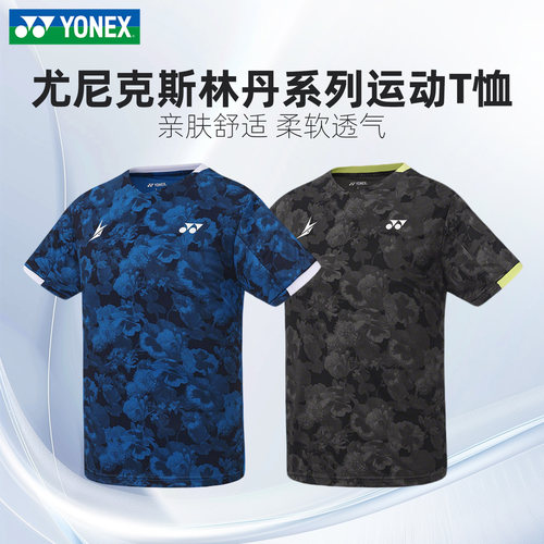 正品2026新款YY尤尼克斯短袖林丹同款速干透气专业羽毛球运动衣服
