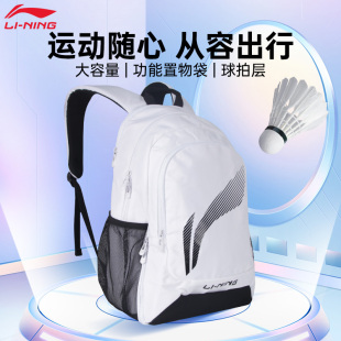 正品2026新款李宁羽毛球包双肩包轻便大容量羽球拍专用背包袋子