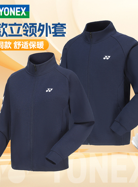正品秋季新款YY尤尼克斯外套男女款羽毛球服专业训练比赛运动上衣