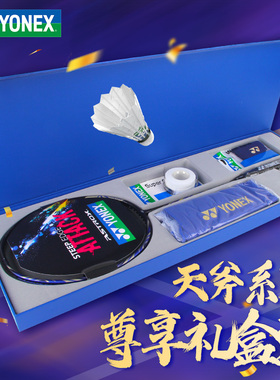 新款正品YY尤尼克斯天斧AXSV羽毛球拍礼盒疾光NFFL球拍套装限定版
