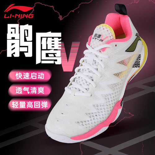 新款李宁鹘鹰5代羽毛球鞋