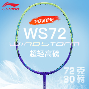 正品 李宁WS79s羽毛球拍全碳素纤维风暴WS72超轻6U女生高颜值单拍