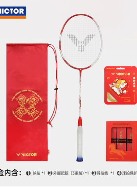 正品2026新款victor胜利极音速plus马年限定礼盒装红色羽毛球拍
