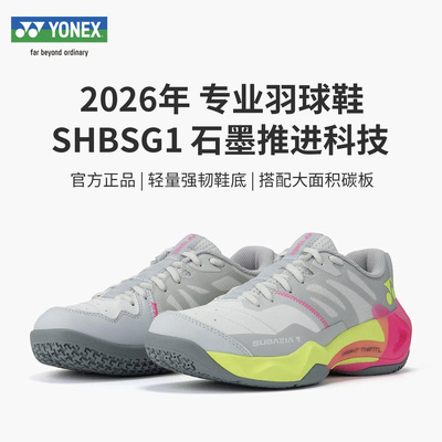 正品2026新款YY尤尼克斯羽毛球鞋SHBSG1男女款防滑减震耐磨专业