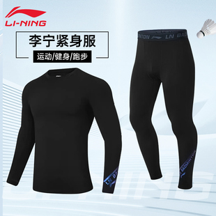 正品2026新款李宁羽毛球服秋冬季速干男女款长袖紧身衣长裤运动服
