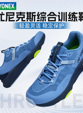 正品2026新款YY尤尼克斯羽毛球鞋男女款SHRCT1专业综合训练运动鞋