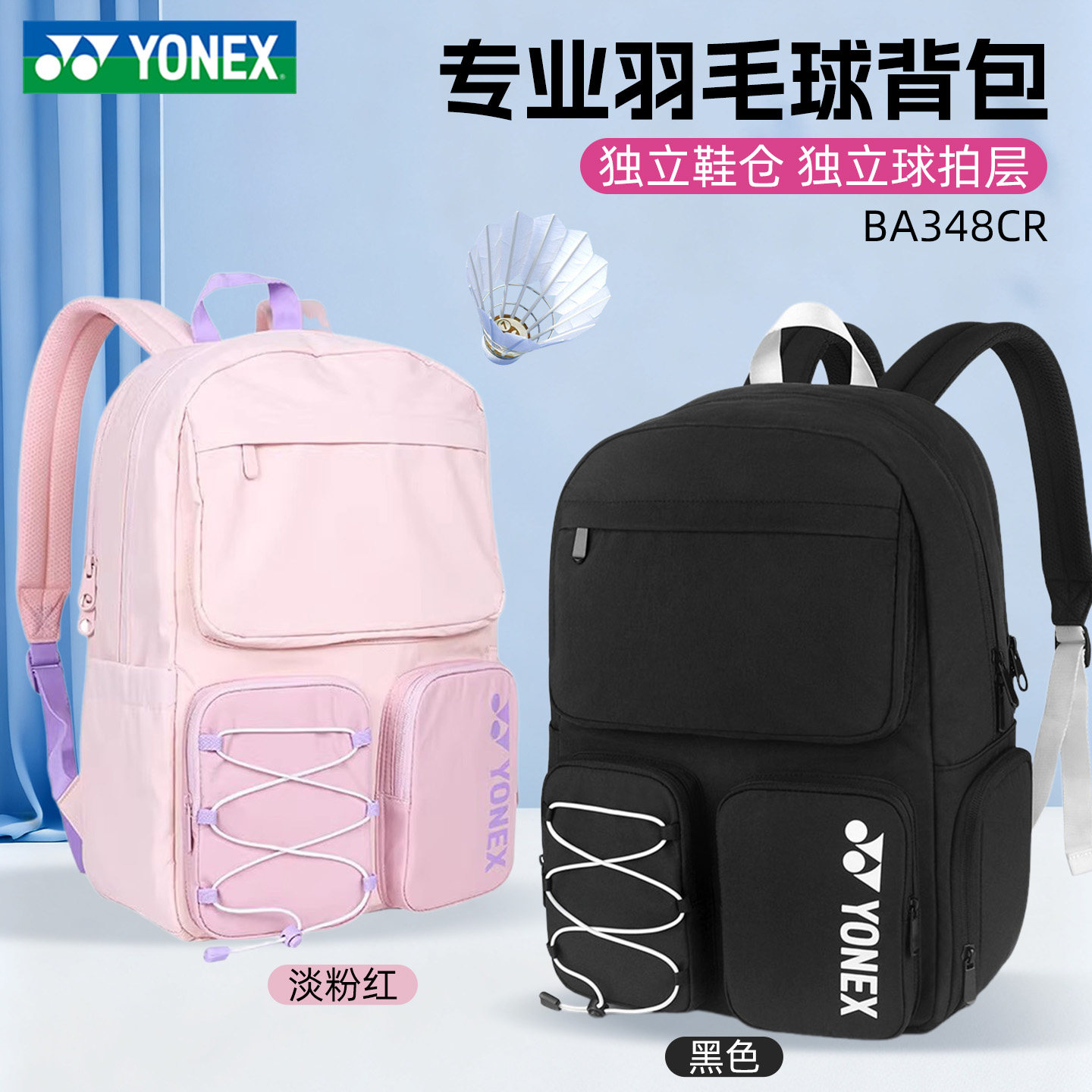 正品2026年新款羽毛球包包尤尼克斯双肩背包好看大容量专业运动包