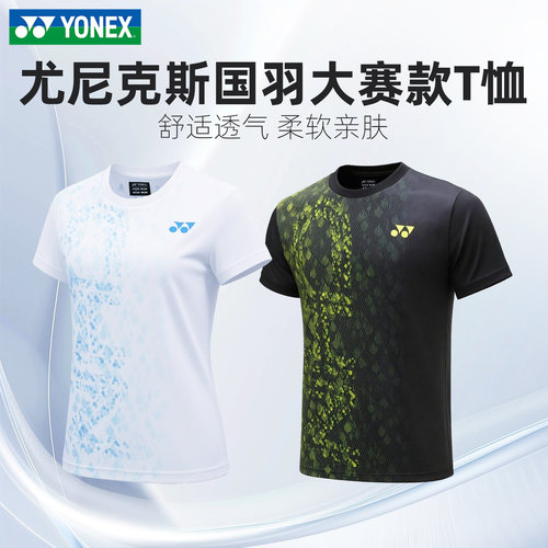 正品2026新款YY尤尼克斯大赛服中国家队短袖速干T恤透气羽毛球服