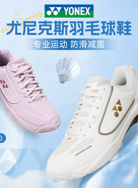 正品新款YY尤尼克斯羽毛球鞋SHB470CR防滑减震耐磨专业运动鞋子