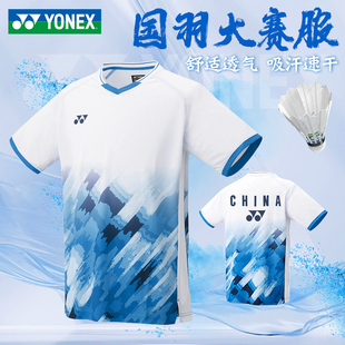 正品新款YY尤尼克斯国羽大赛新款球衣短袖T恤速干羽毛球服比赛服