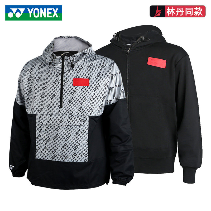 YONEX/尤尼克斯羽毛球服外套 林丹20冠纪念 五星大满贯 运动上衣