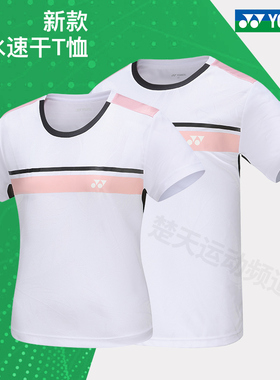 2024新款正品YONEX尤尼克斯羽毛球服110024BCR男女款YY短袖T恤