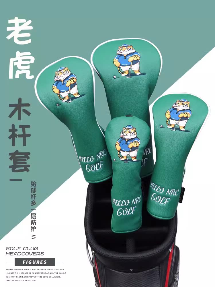 高尔夫球杆套木杆头保护套老虎图片