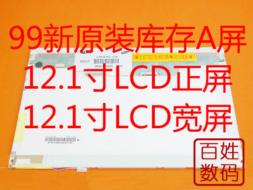 神舟HP240G  HP260 W230N R W220S W240N A180 A222S 液晶屏幕