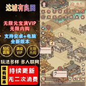 这城有良田gm手游后台版 经营策略无限资源内购满vip非单机版