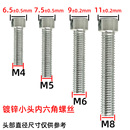 M10 镀锌杯头内六角螺丝镀白锌小头内六方GB70圆柱头螺栓M4M5M6M8