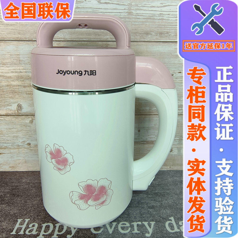 Joyoung/九阳 DJ12B-A01SG豆浆机家用全自动智能小型免煮果蔬机