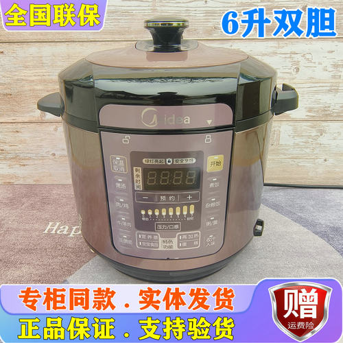 美的电压力锅6L双胆多功能