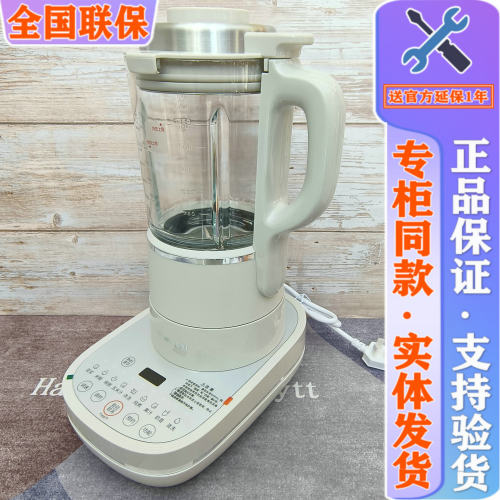 九阳L18-P613多功能破壁机