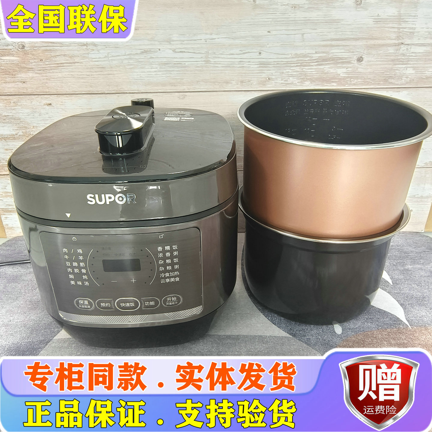 苏泊尔60FC4087多功能电压力锅