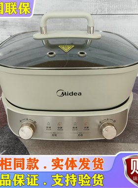 美的电火锅MC-HGS282813家用鸳鸯分体式多功能电煮锅电热锅不粘锅