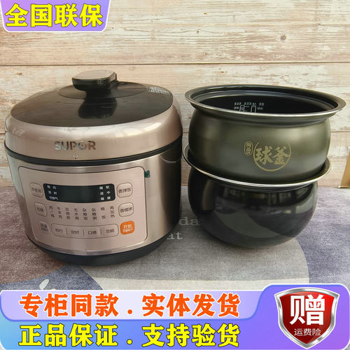 苏泊尔5L智能预约电压力锅