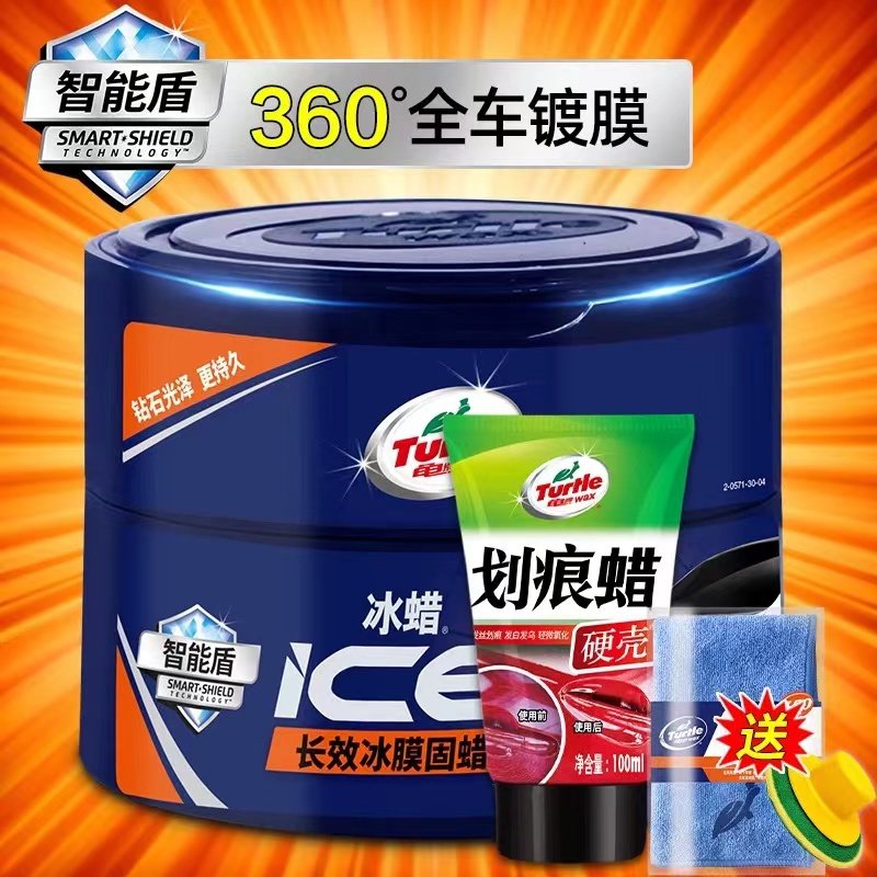 龟牌冰蜡汽车蜡镀晶镀膜通用上光车蜡/划痕蜡/划痕釉