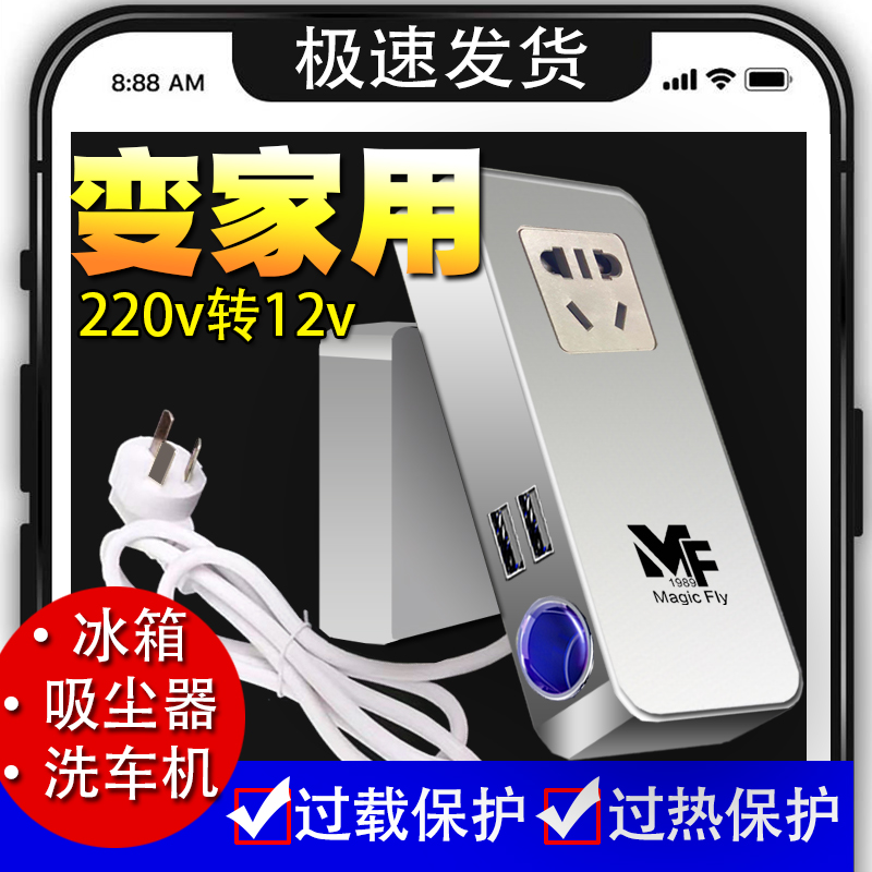 220v转12v点烟器转换器插座车载吸尘器冰箱电源插头家用转接头