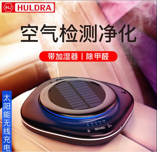 太阳能车载空气净化器汽车用内负离子消除异味甲醛香薰加湿器喷雾