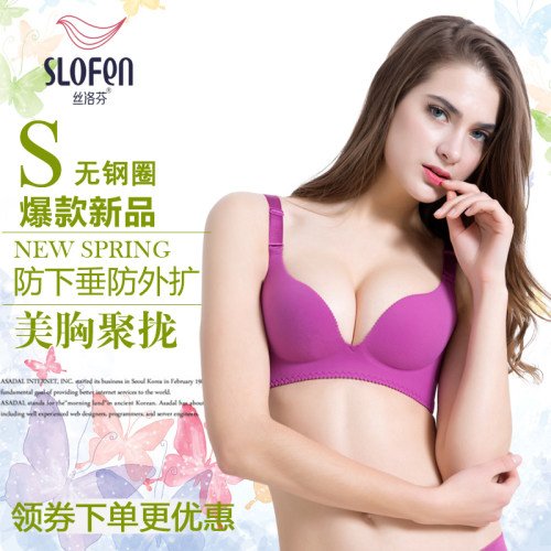 丝洛芬断码特价小胸聚拢无钢圈