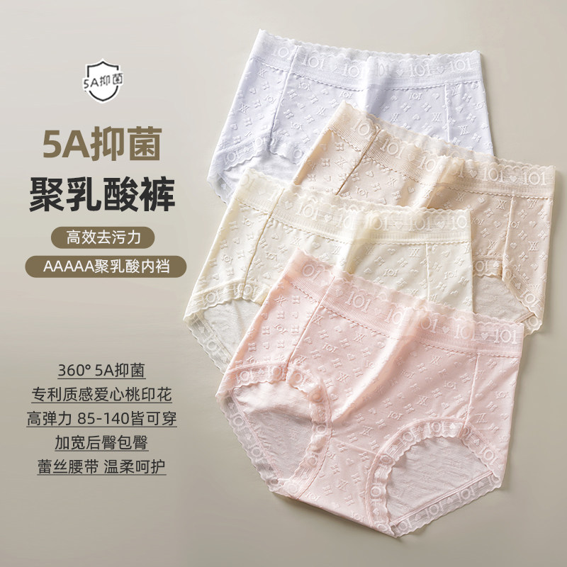 丝洛芬4条铂金名媛5A抑菌裤中高腰女士内裤三角裤高弹85-140斤穿