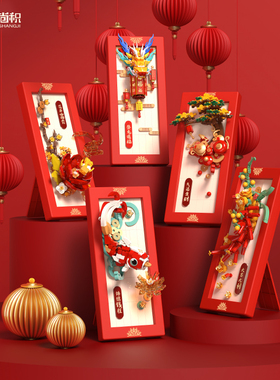 庆年赋拼装颗粒积木国潮节庆年2024新年礼品龙年拼图玩具儿童礼女