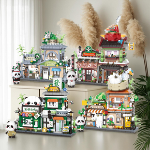 熊猫微钻小颗粒街景火锅店拼装积木茶舍小店包子铺男女孩玩具摆件