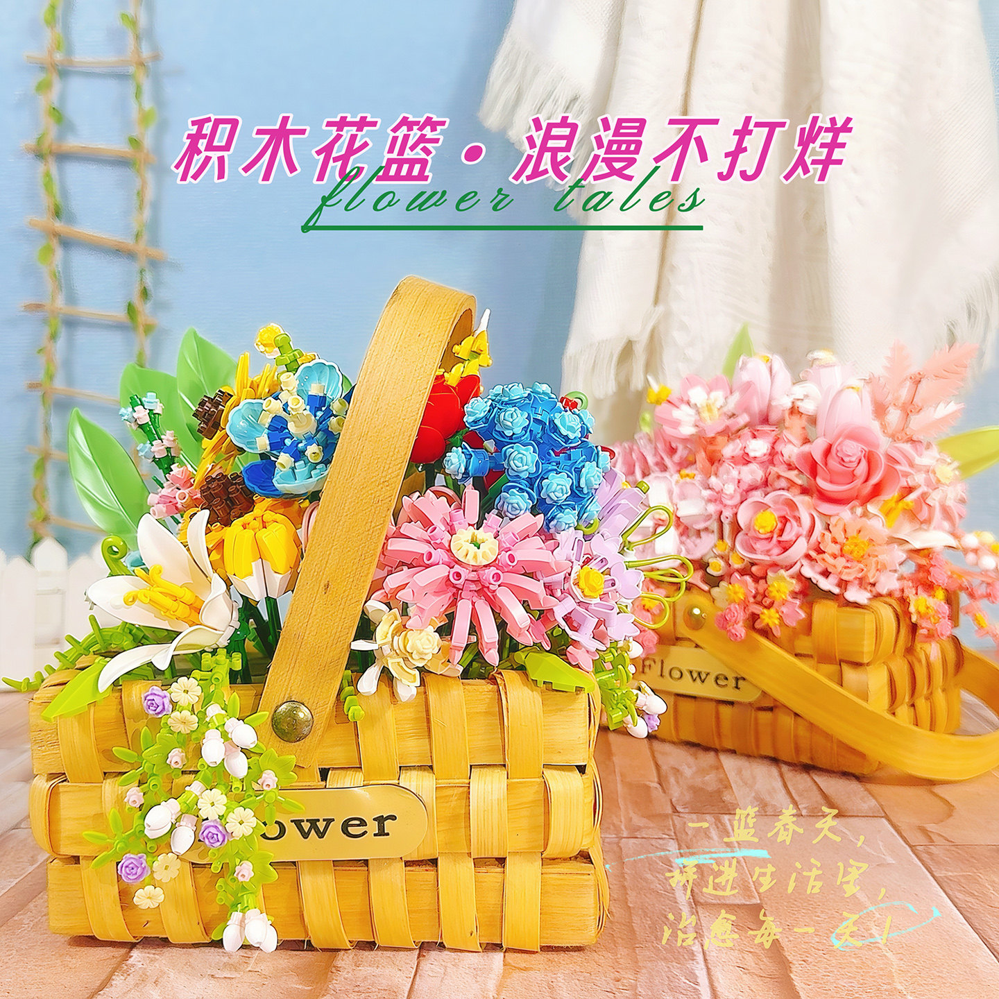 予高微颗粒益智拼装积木花篮礼物