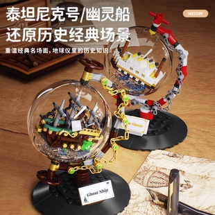 中国积木城堡地球仪积木摆件海盗船拼装儿童益智圣诞节男女孩礼物