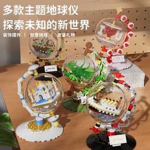 中国积木城堡地球仪积木摆件海盗船拼装儿童益智圣诞节男女孩礼物