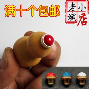老斌小店红松石黄铜鼻烟壶小葫芦铜盖口配件酒壶嘴冒铜镶口