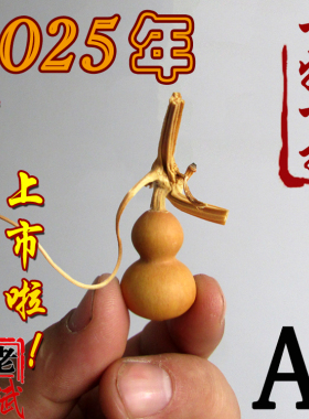 老斌小店3厘米铁包金文玩葫芦