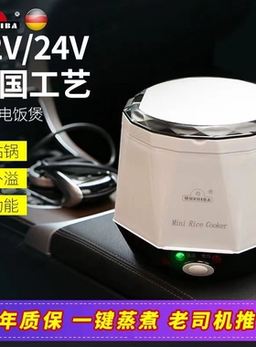 欧之宝C6车载电饭煲24v货车2-3人车用便携电饭锅自驾游1.6L多功能
