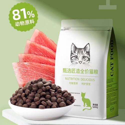 优乐奇无谷鲜肉猫粮泌尿系统呵护含车前子海鱼益生菌鸡肉全价全期