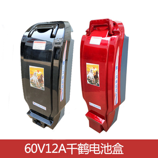 48V12A野狼电池盒60V12A千鹤烤漆款电动车电池盒电池瓶外壳通用款