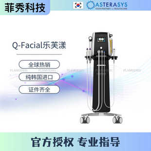 韩国原装 facial美容清洁设备 进口乐肤漾Q