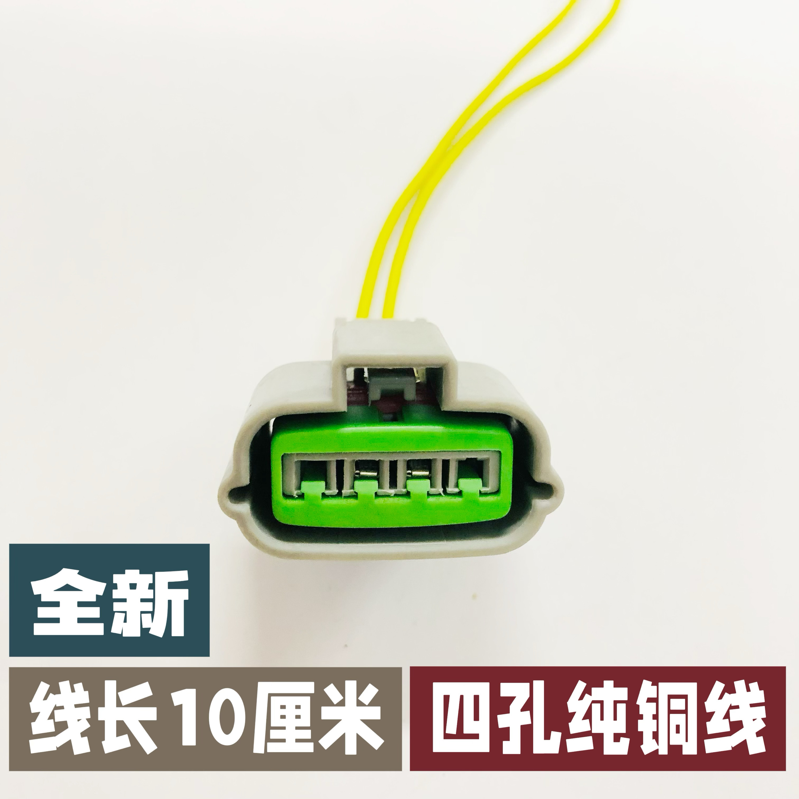 适配比亚迪福莱尔F0 F3 G3 G5 G6 L3 E5 秦Pro速锐元宋发电机插头