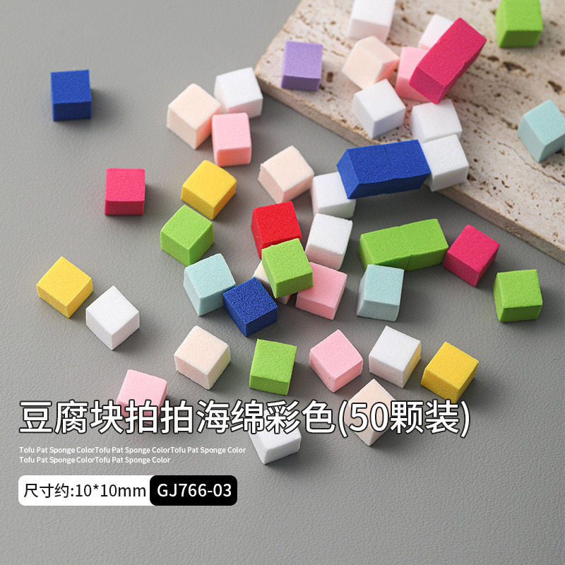美甲工具海绵拍拍胶迷你豆腐块渐变美妆晕染腮红小方块抓抓笔包邮