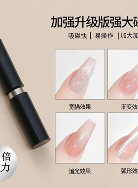 新升级美甲圆柱猫眼磁铁黑色硅胶保护套防摔吸宽猫眼美甲工具