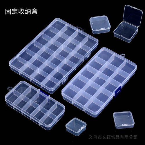 美甲配饰固定收纳盒10格15格24格大小饰品盒穿戴甲收纳盒工具