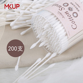 今之逸品棉签双头尖头圆头棉花棒纸掏耳朵美容化妆棉棒200支盒装