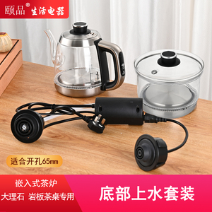 岩板桌单双孔嵌入式全自动烧水壶暗装手柄上水蒸茶壶一体轻奢茶具