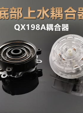 茶具QX198A耦合器全自动底部上水壶配件茶吧机玻璃壶温控连接器