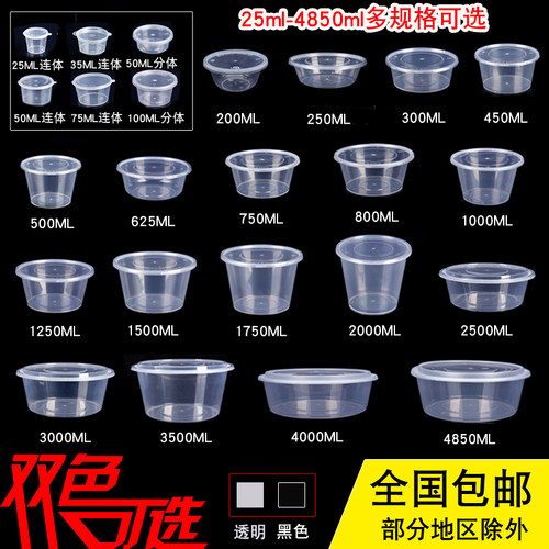 25ML~1000ML圆碗快餐盒打包盒调